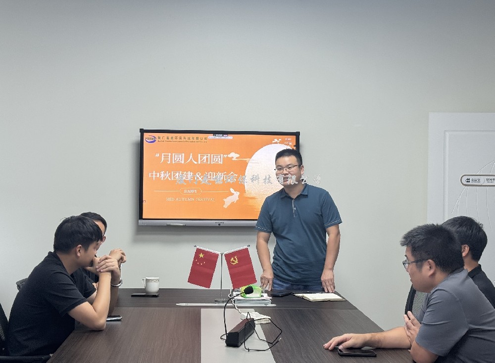 喜迎11位青年才俊，共筑輝煌未來(lái)——是能環(huán)保召開(kāi)迎新大會(huì)